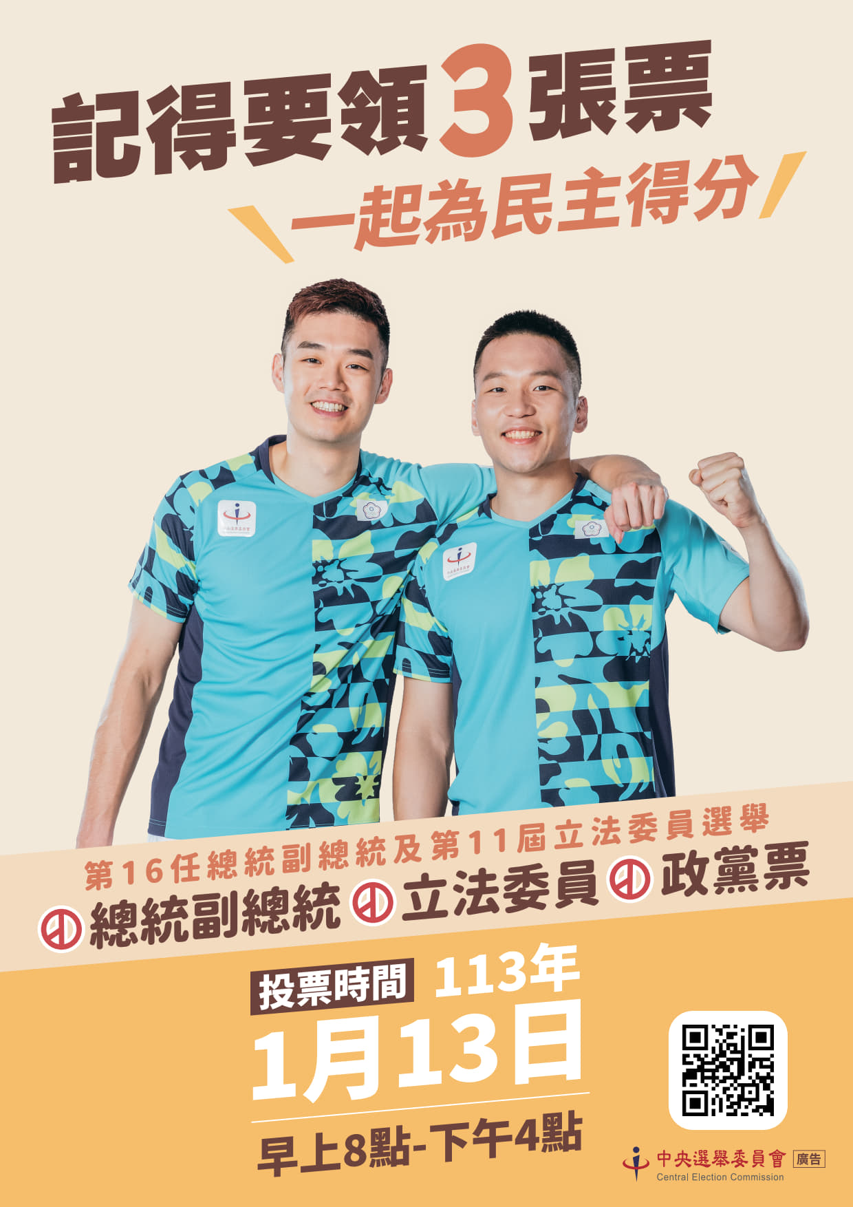 記得要領三張票_1