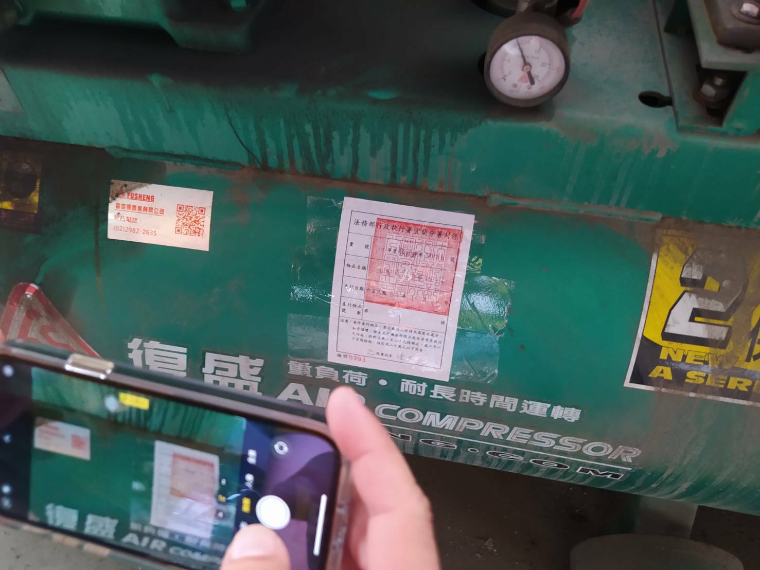 09_12.04基隆拍賣空壓機、車輛檢驗設備_3