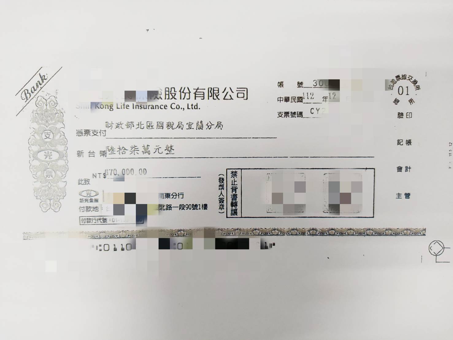 法務部行政執行署宜蘭分署與財政部北區國稅局宜蘭分局合作追欠稅執行車輛，實際負責人於112年12月間繳清欠款67萬元畫面