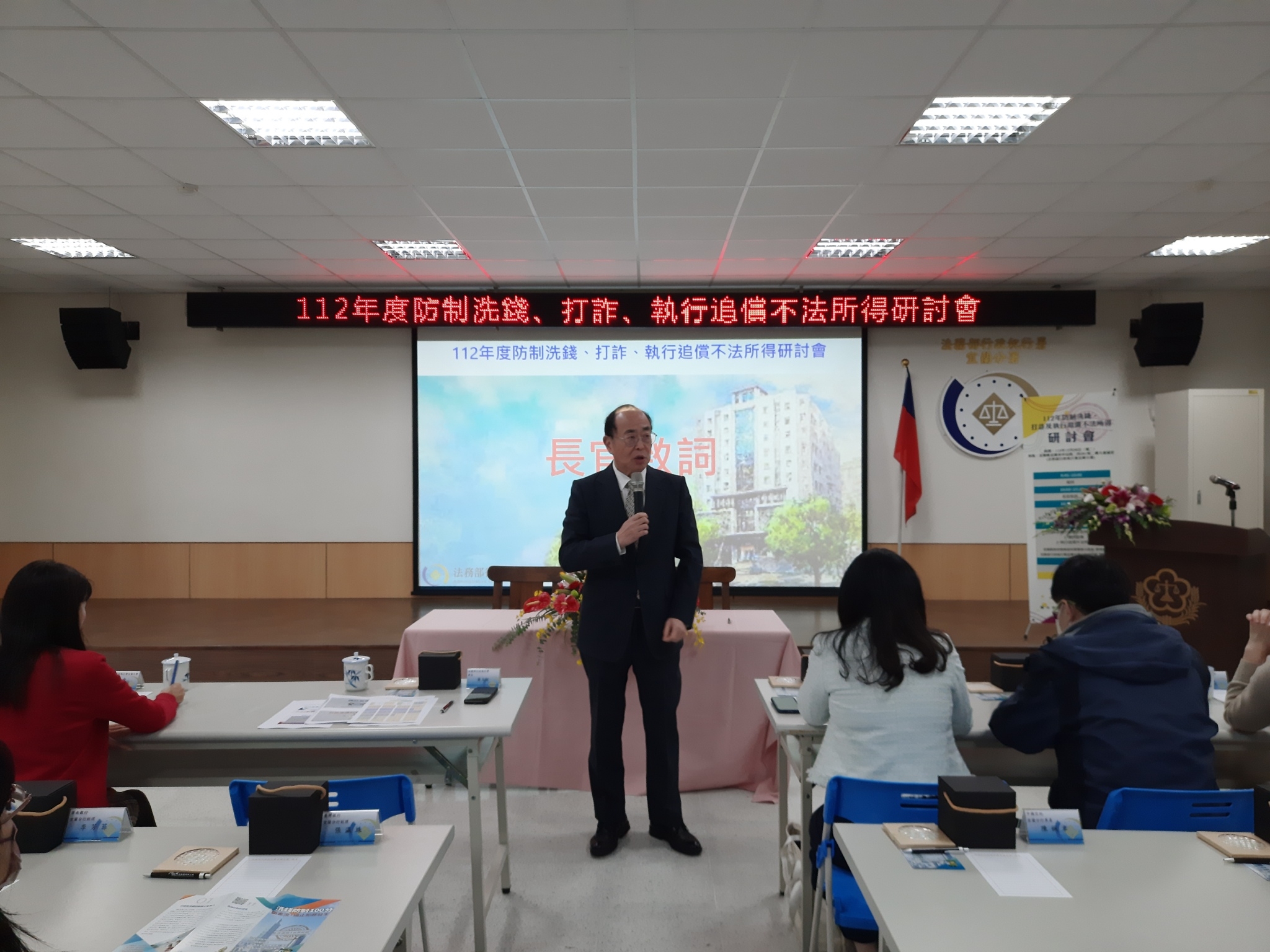 01「112年度防制洗錢、打詐、執行追償不法所得」研討會，行政執行署署長黃玉垣蒞臨指導