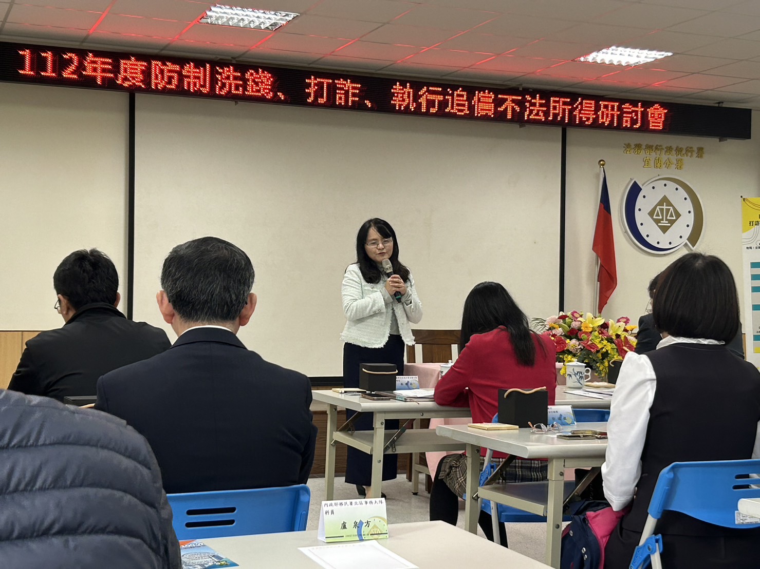 02「112年度防制洗錢、打詐、執行追償不法所得」研討會，行政院洗錢防制辦公室執行秘書蘇佩鈺蒞臨指導