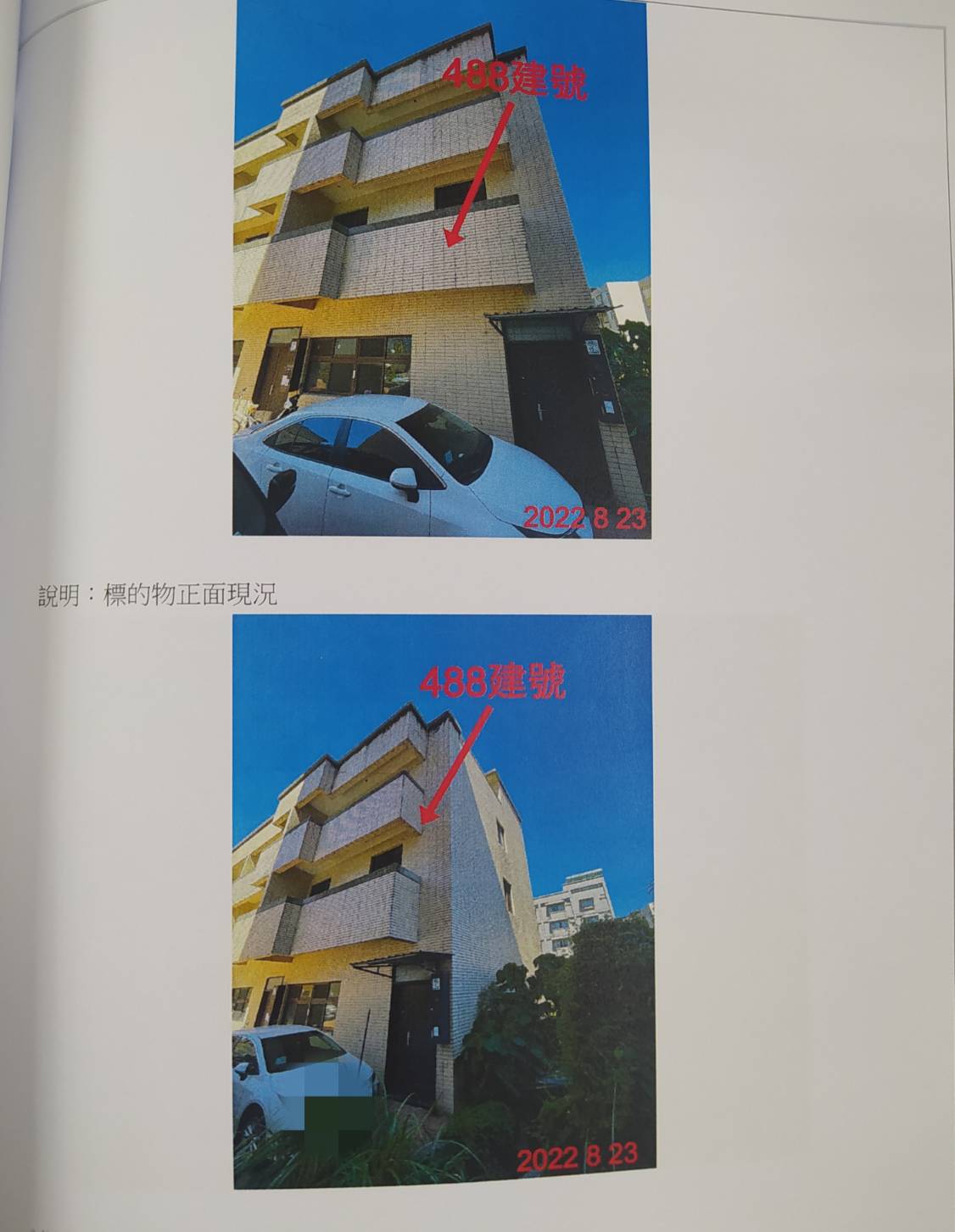 04法務部行政執行署宜蘭分署113年1月2日下午3時於宜蘭市中山路二段261號舉辦聯合拍賣會，拍賣宜蘭縣蘇澳鎮蘇東北路15之12號、15之13號三層透天建物畫面