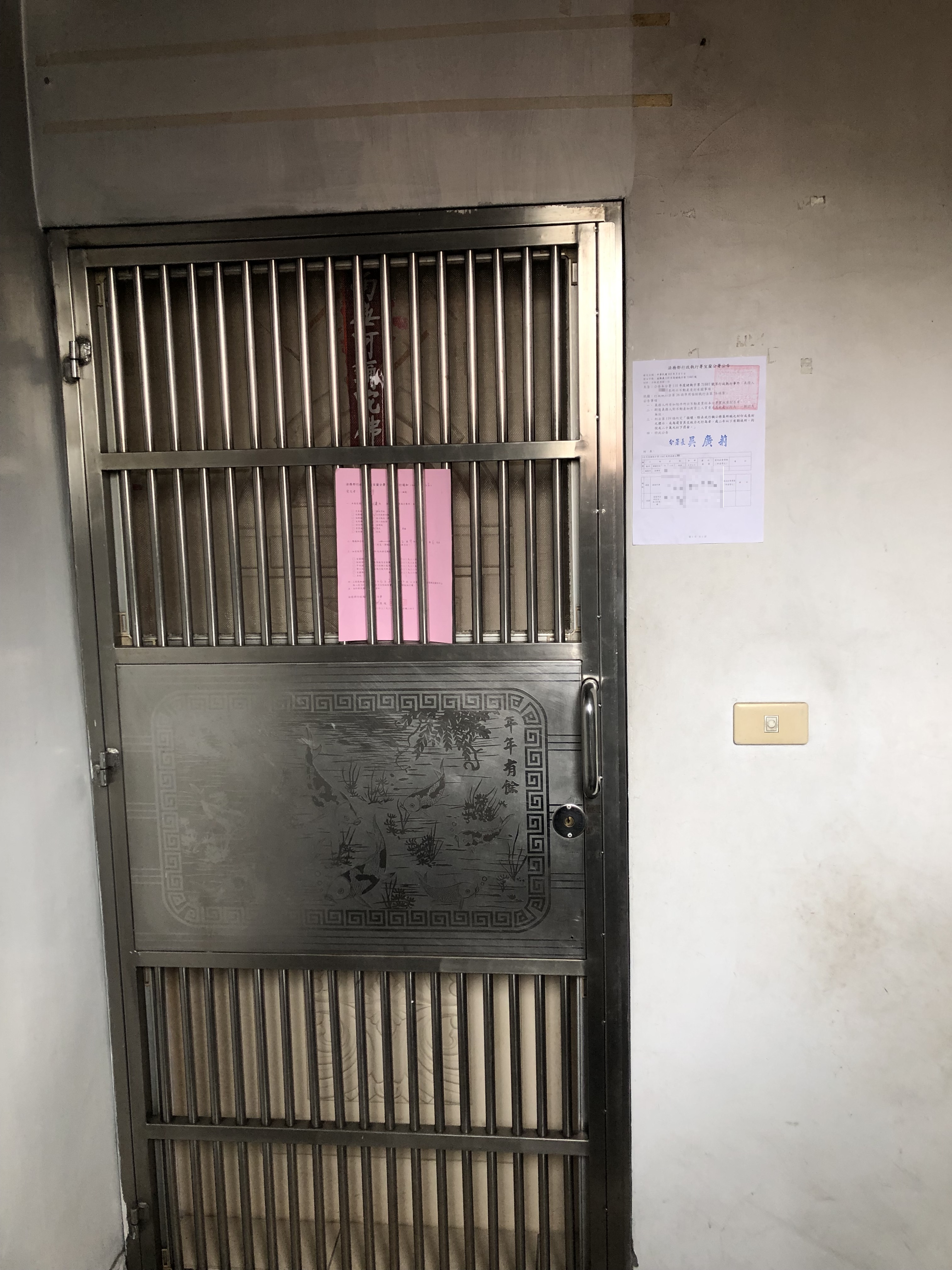 張貼封條照片