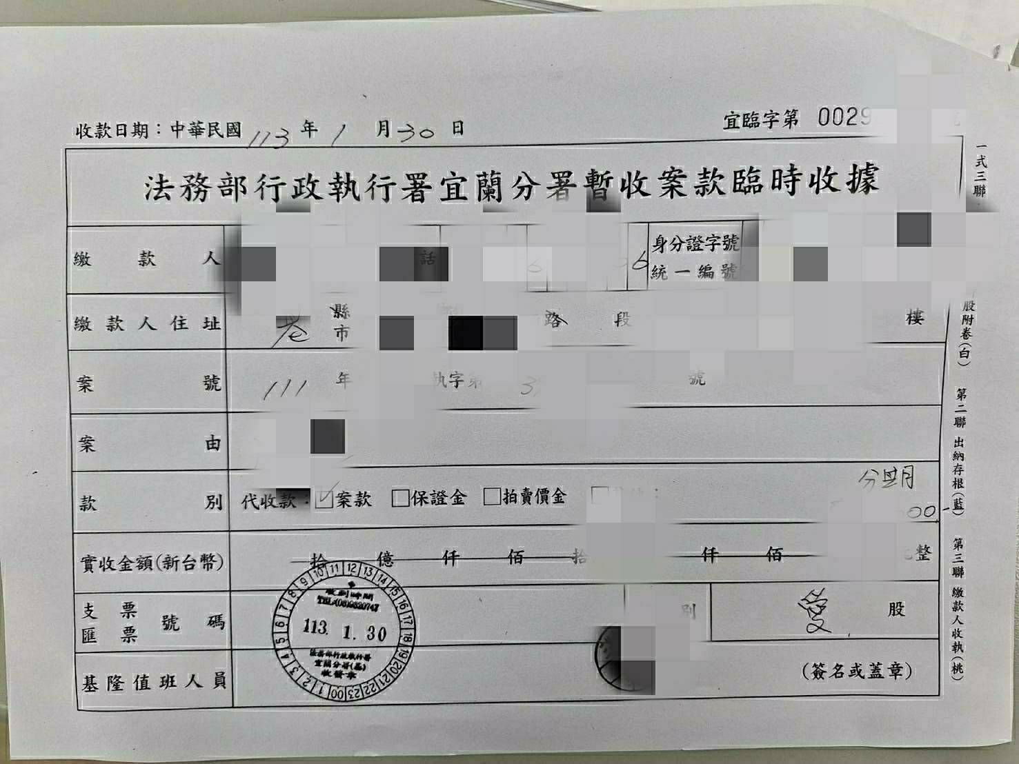 吸毒重罰12萬不理，宜蘭分署出手查封房產立即繳辦分期 (3)