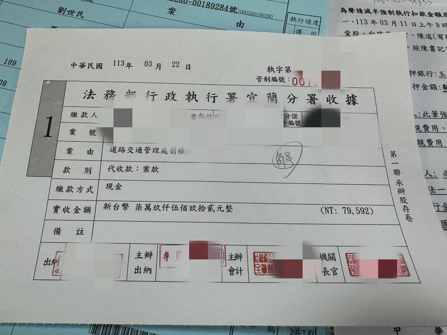 男闖平交道挨罰7.9萬不理 (1)