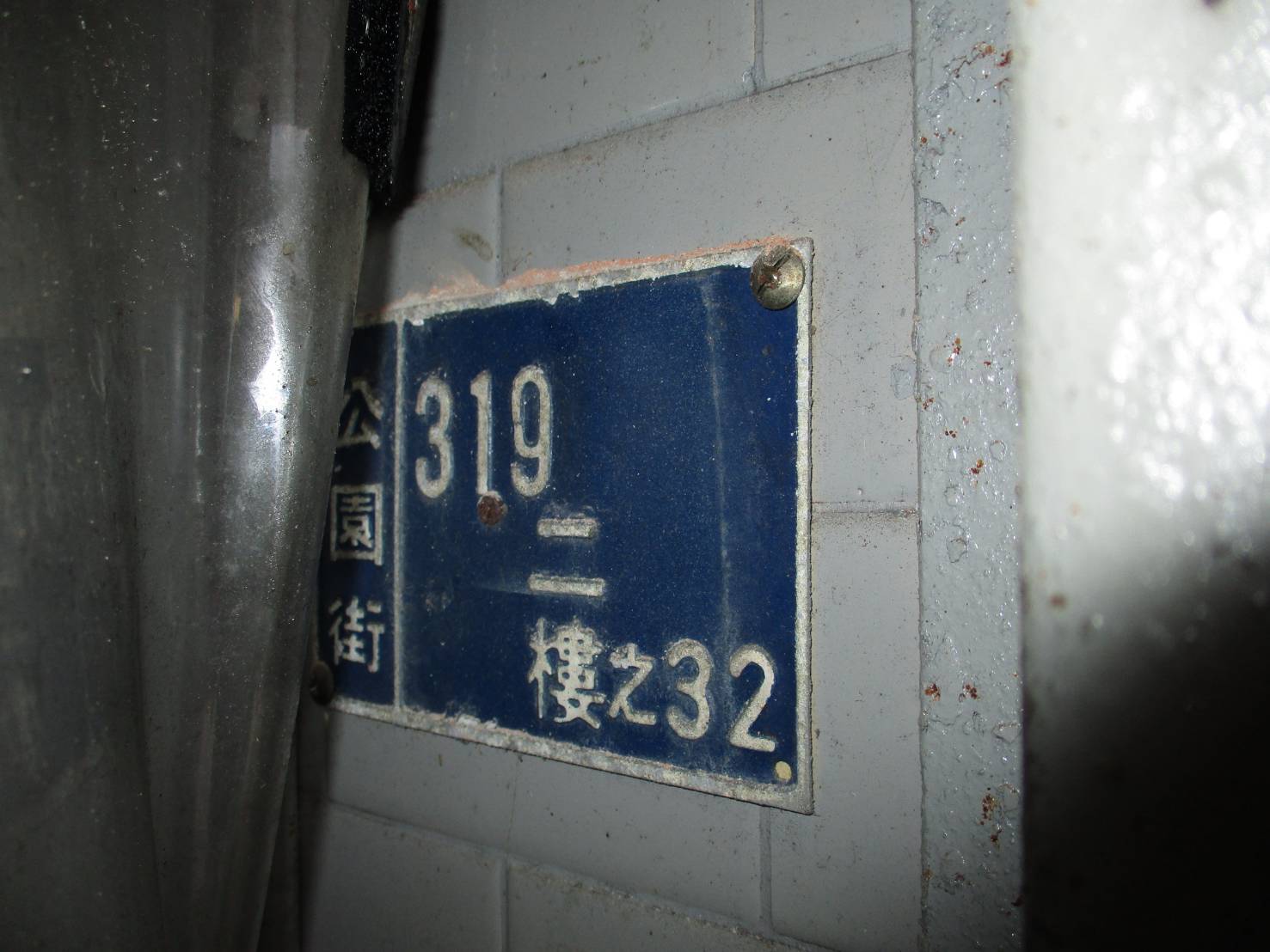 基隆2.7坪迷你房照片 (1)