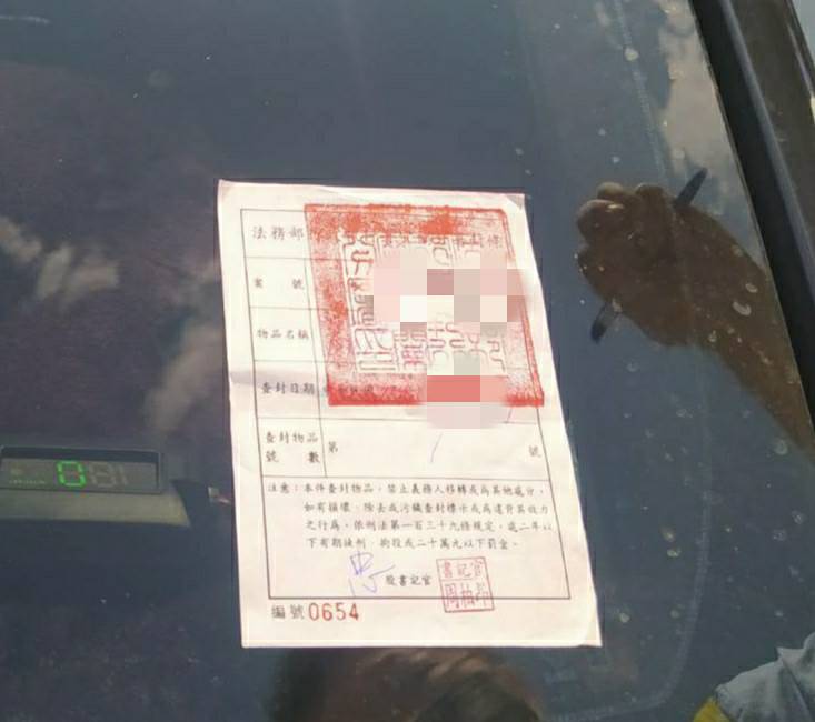 黃男Nissan車輛查封畫面 (2)