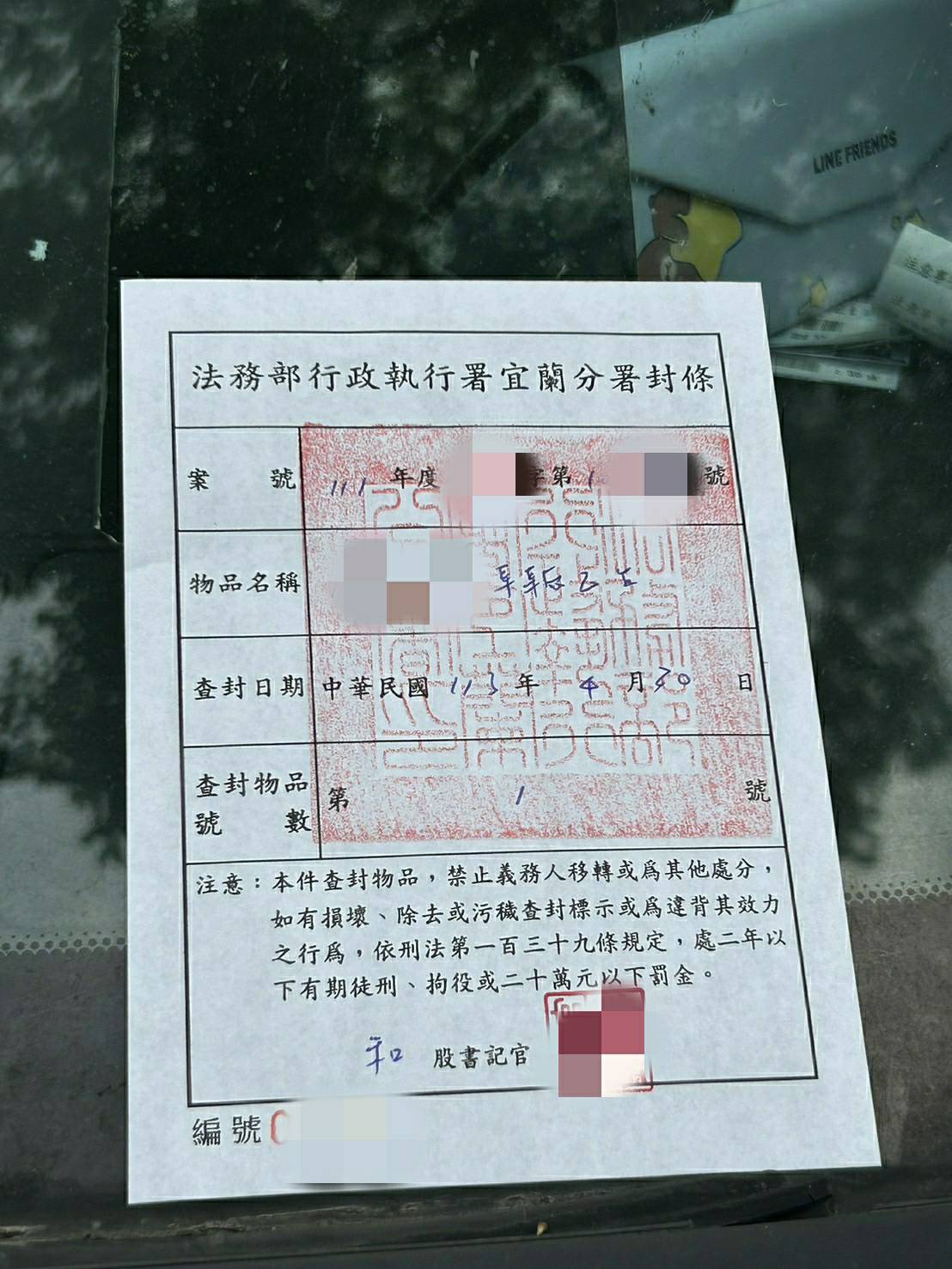 基隆女開車上高速公路「337次」不繳通行費 宜蘭分署「智慧扣車」查封立馬繳款 (2)