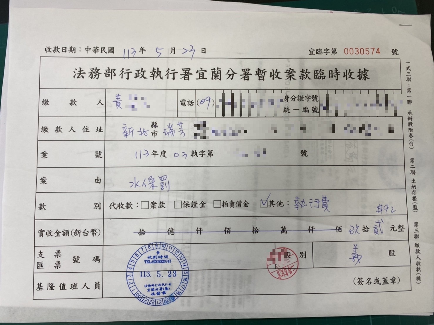 收據照片