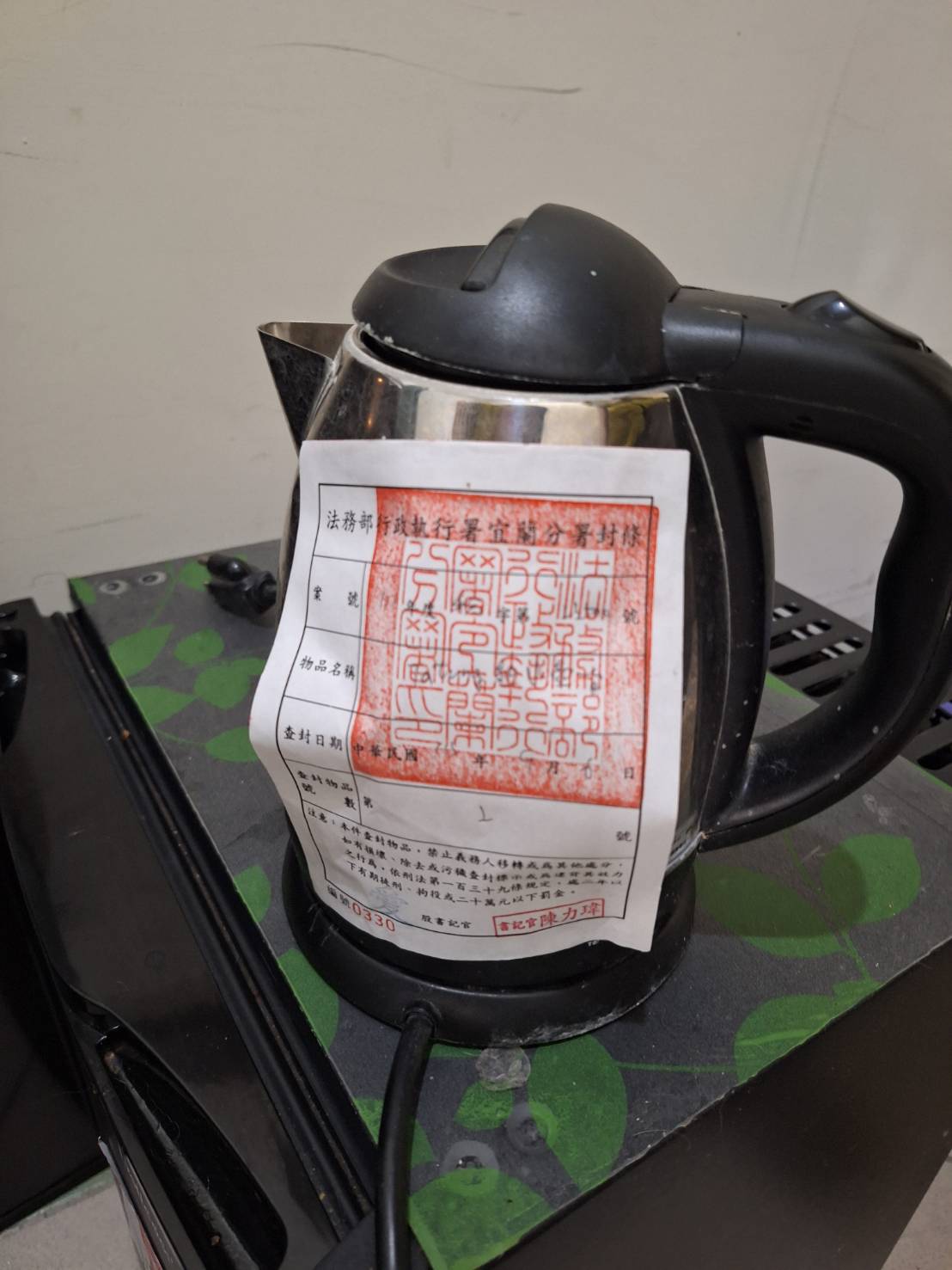 12_宜蘭分署1131111上午11時拍賣吹風機、威士忌酒、熱水壺、電視機畫面