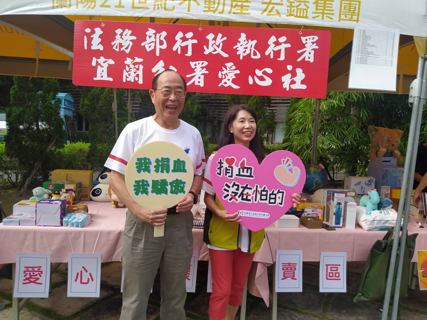 宜蘭分署捐血義賣總動員，讓行政執行不只是執行 (4)