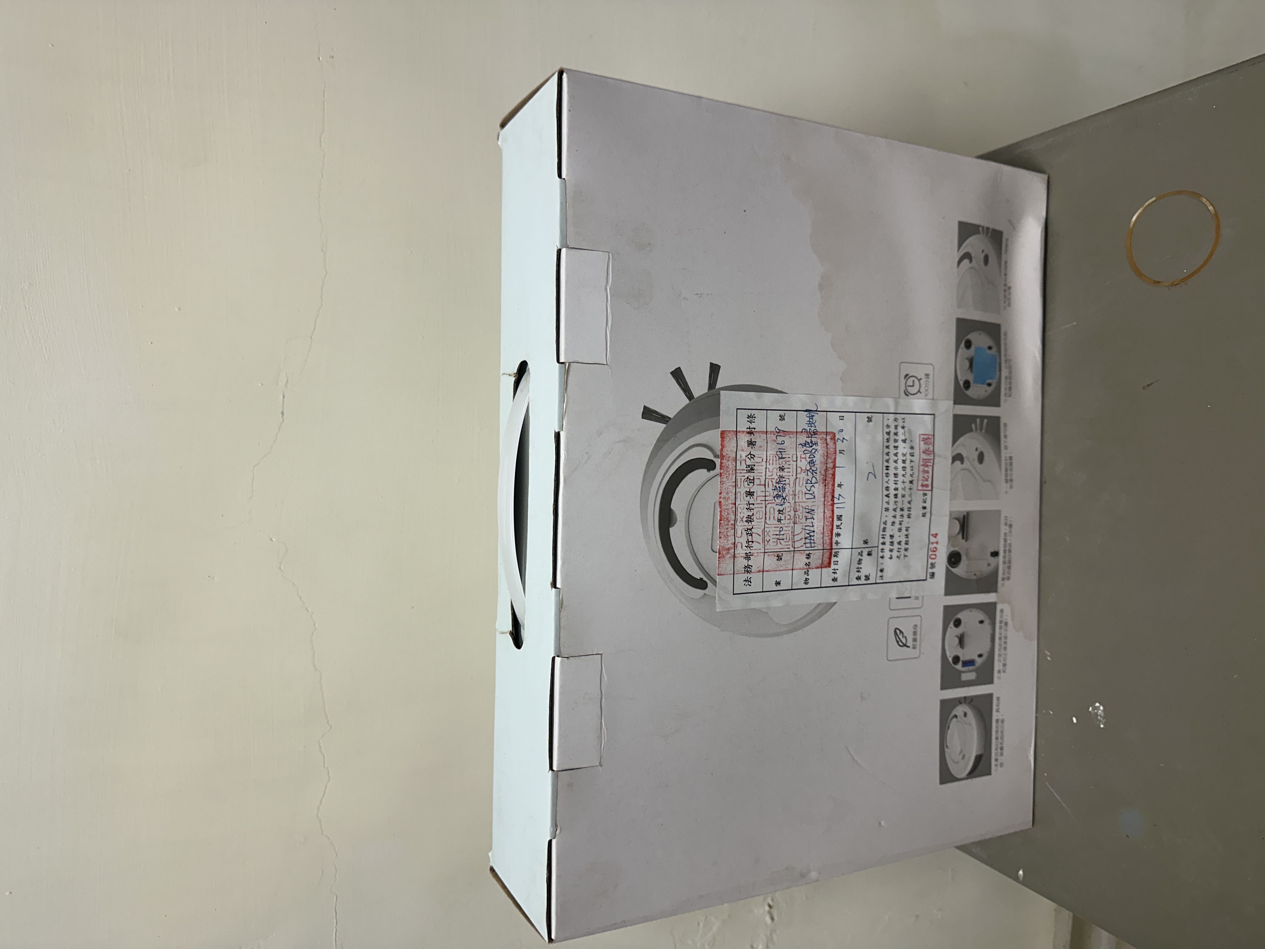 07_1140107下午3時於宜蘭分署拍賣動產畫面