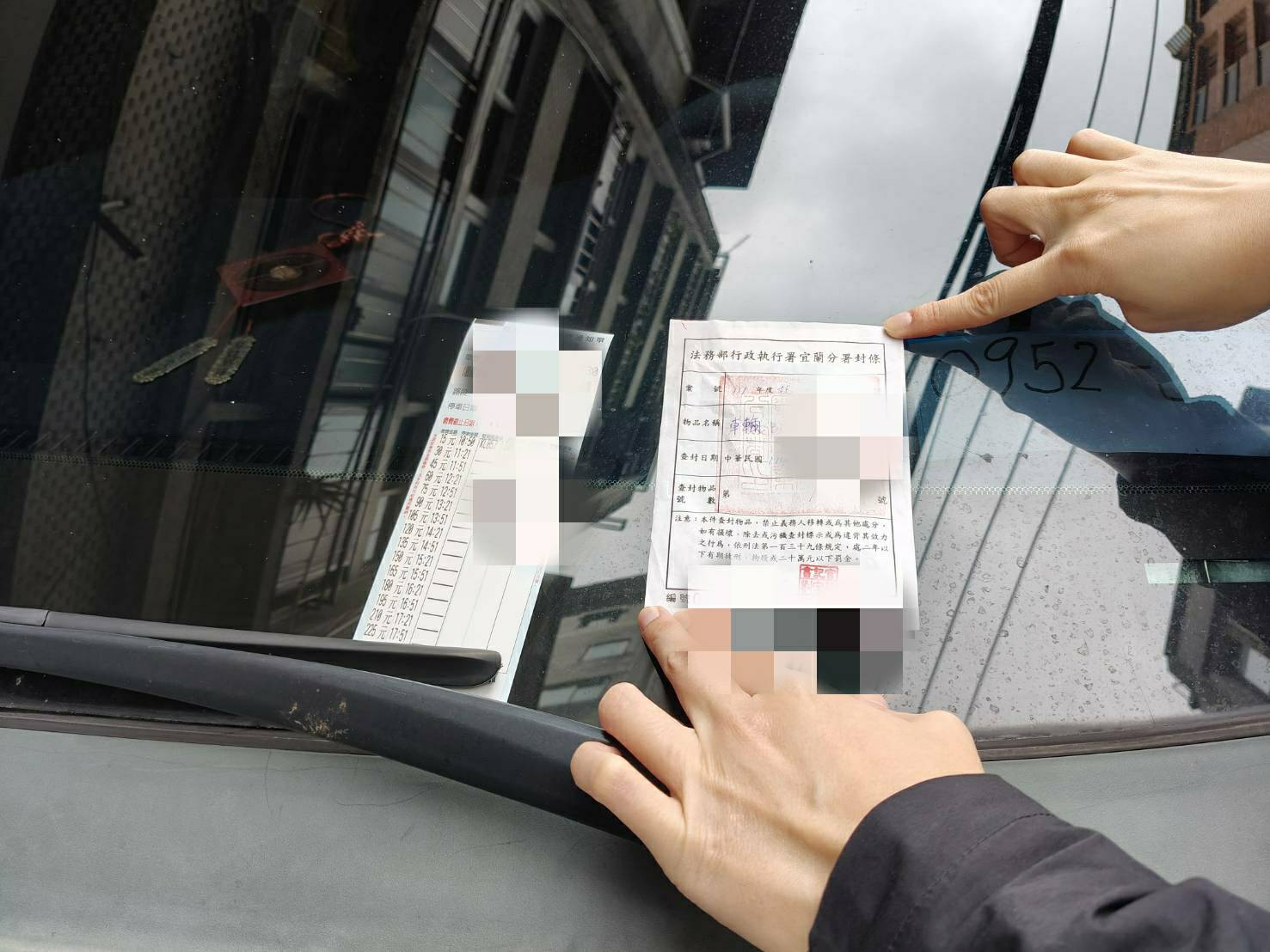 02_1140102基隆扣車