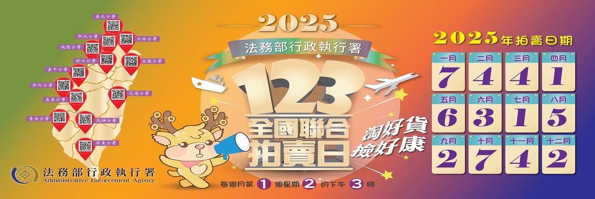 123聯合拍賣114年度170X70-0_1_調整比例