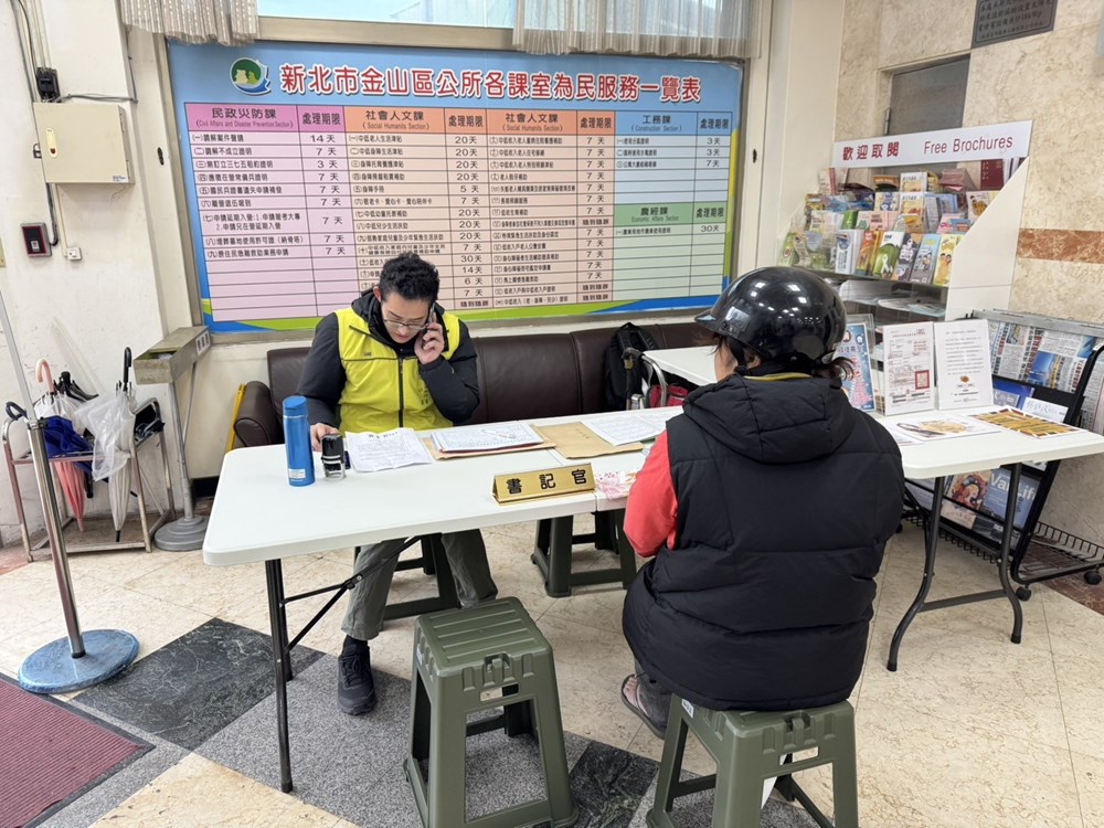 金山區公所愛心巡迴服務-1