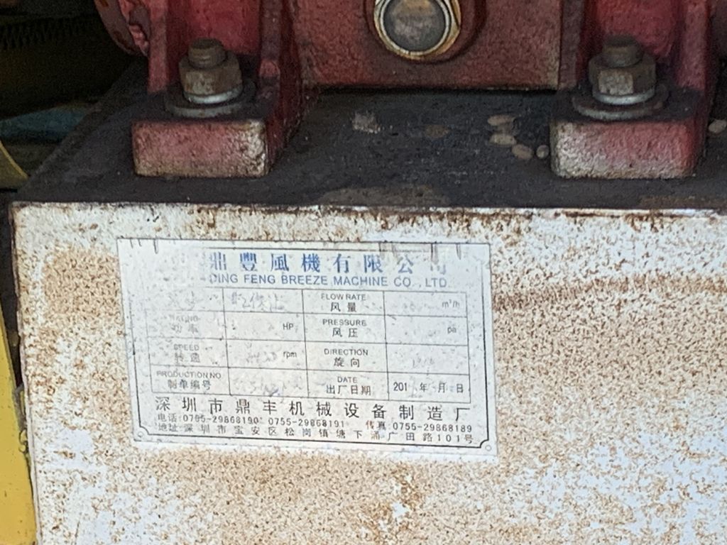 03_1140203茶葉經乾機2_0