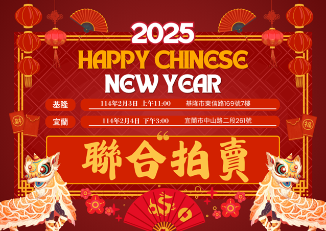 聯合拍賣