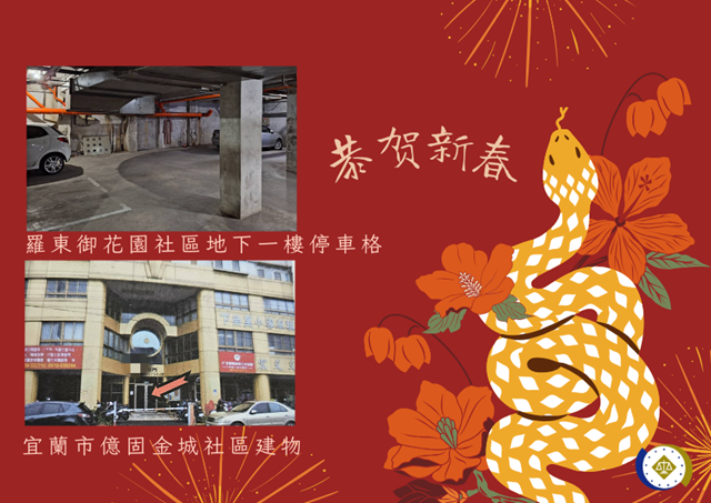 聯合拍賣