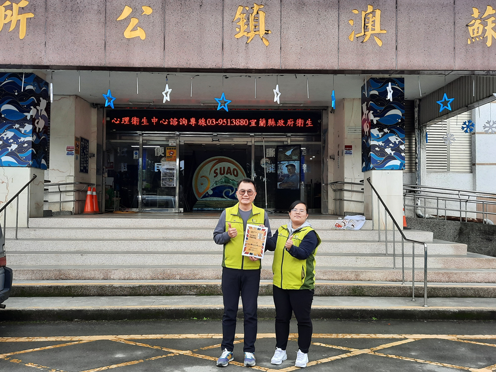蘇澳鎮公所偏鄉愛心巡迴服務成果-2