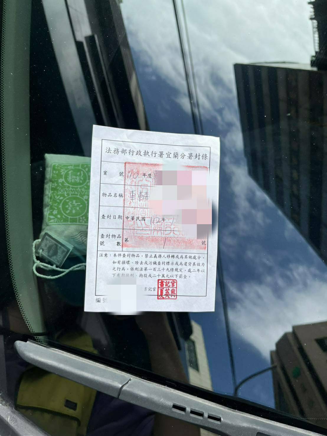 02_114年6月16日上午在基隆市正信路斜坡道路路邊查獲義務人車輛及拖吊畫面