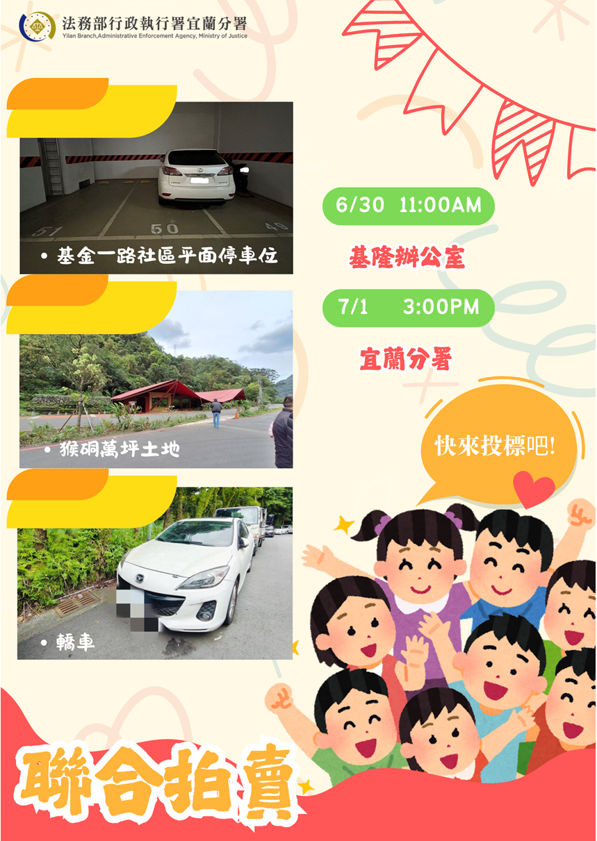 114年7月聯拍海報