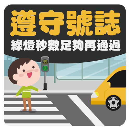 秒數足夠再通過