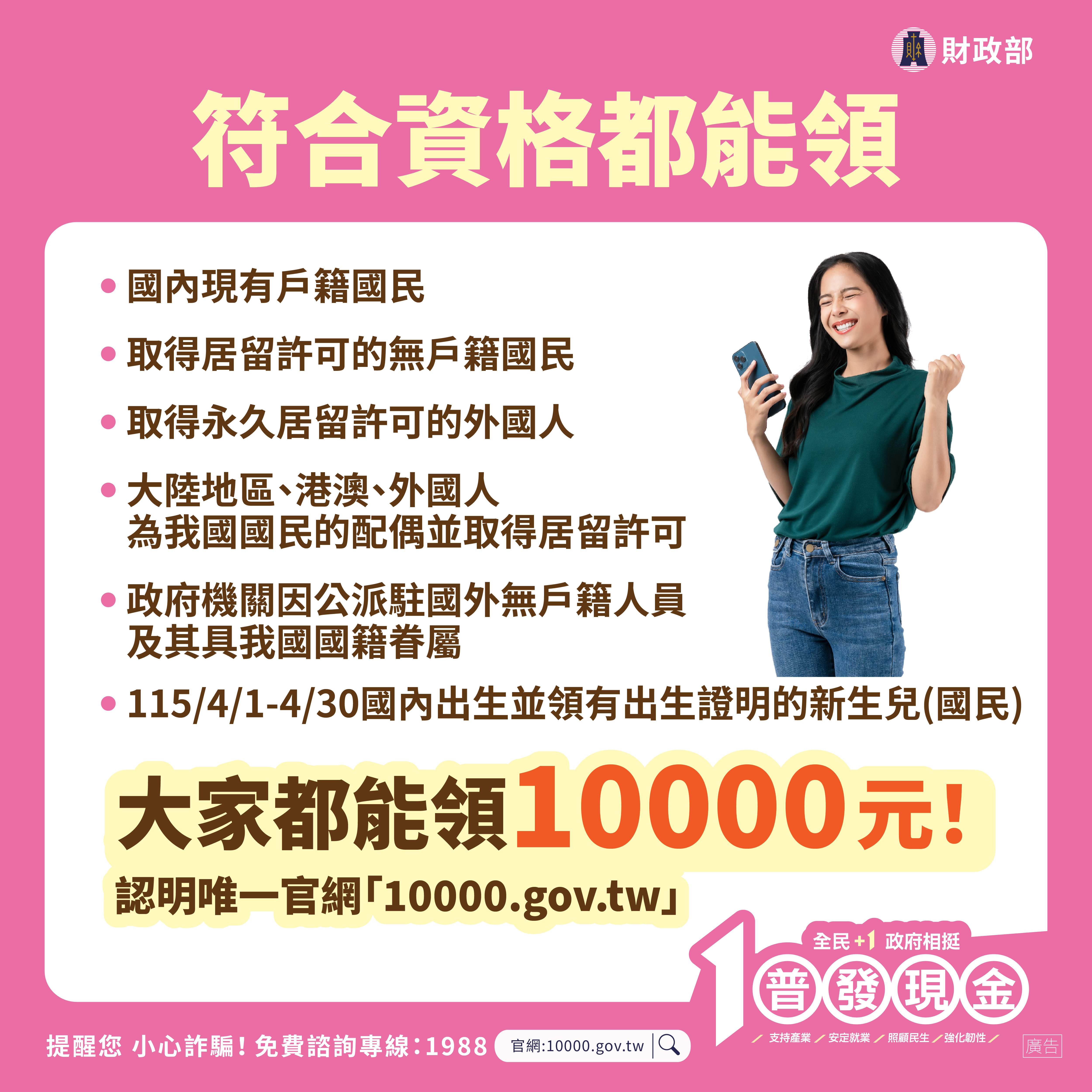 領取資格-風格2