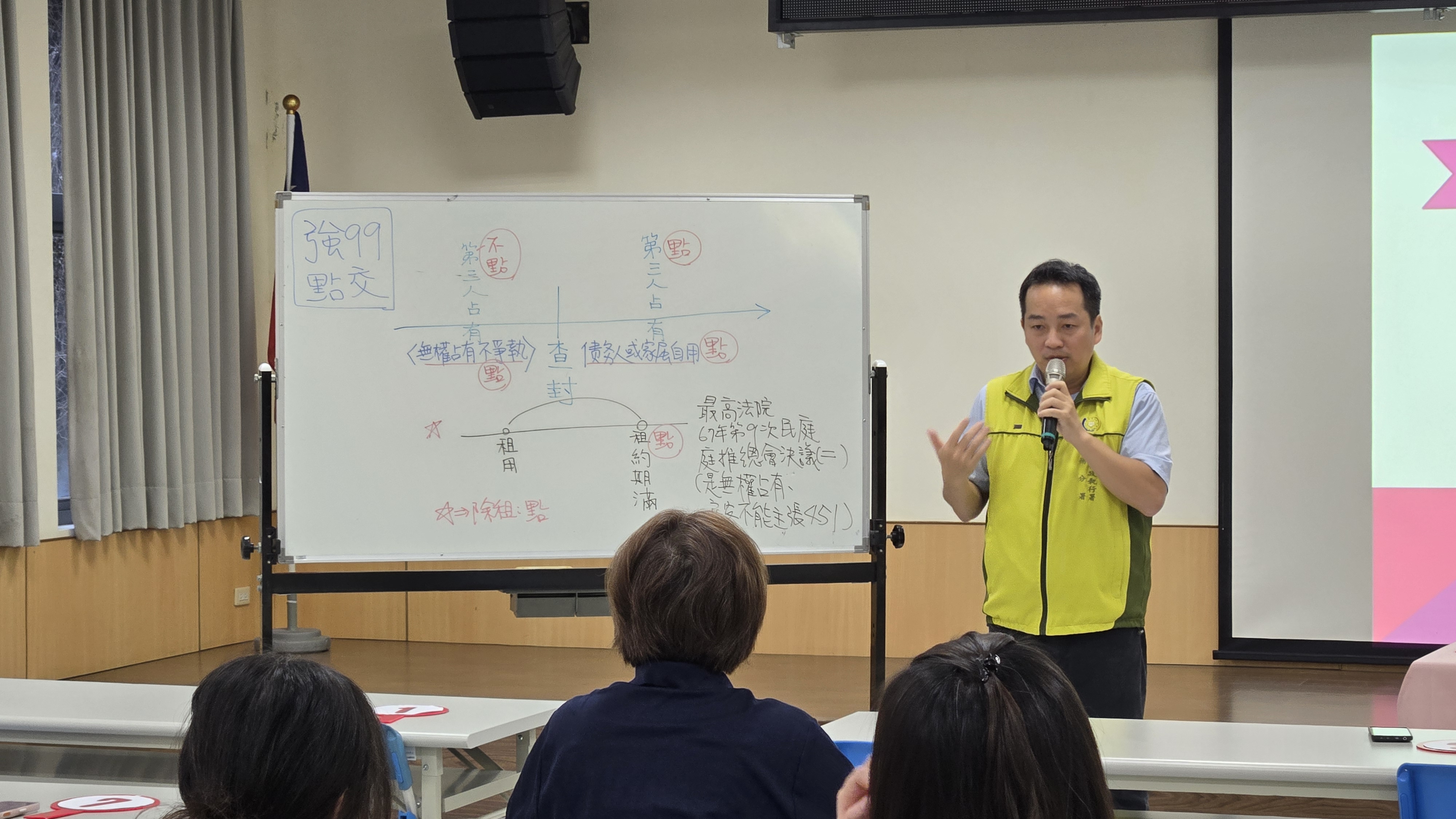 114.11.24宜蘭分署免費法拍教學及反詐欺宣導照片6226192