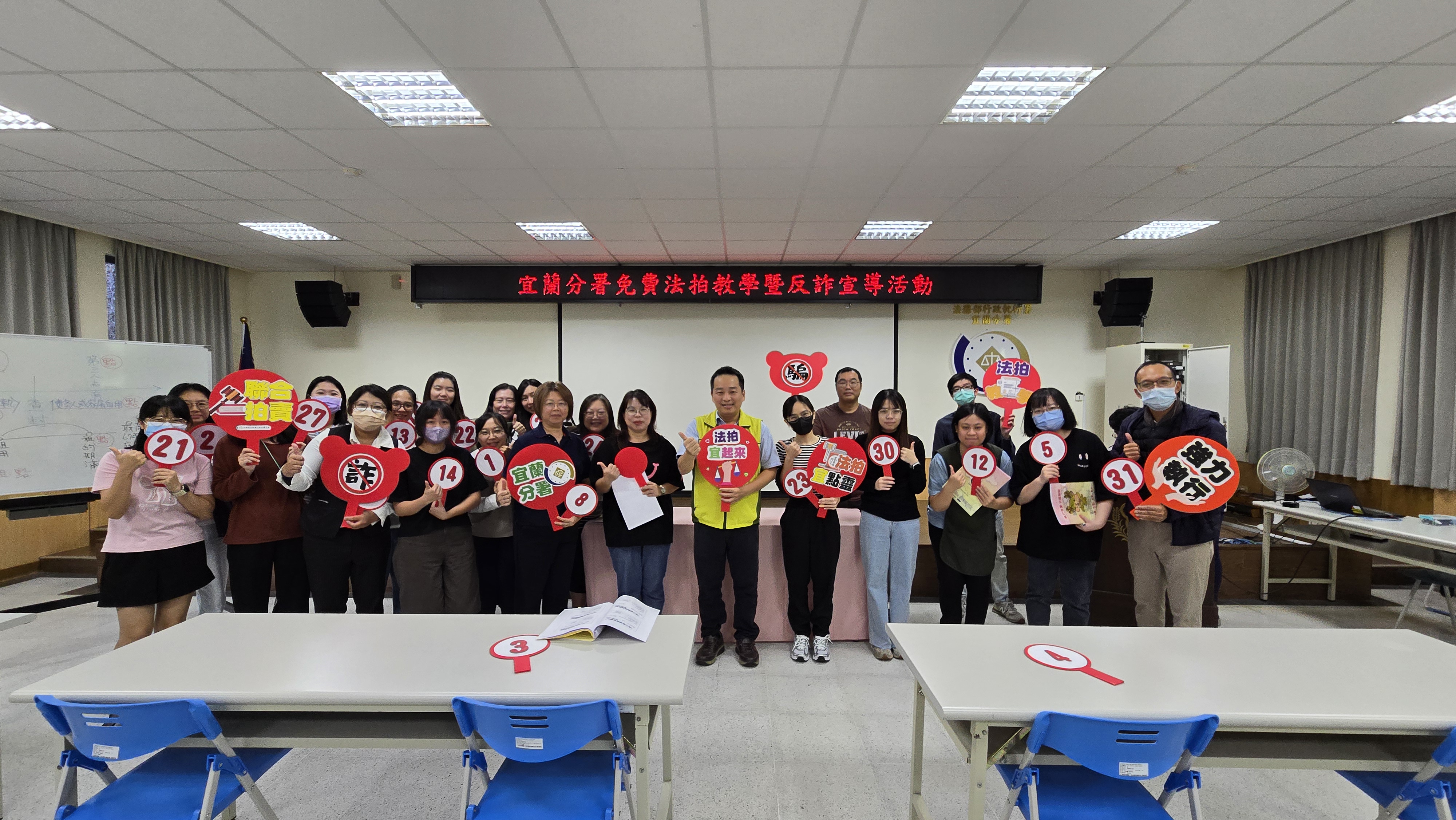 114.11.24宜蘭分署免費法拍教學及反詐欺宣導照片9226228