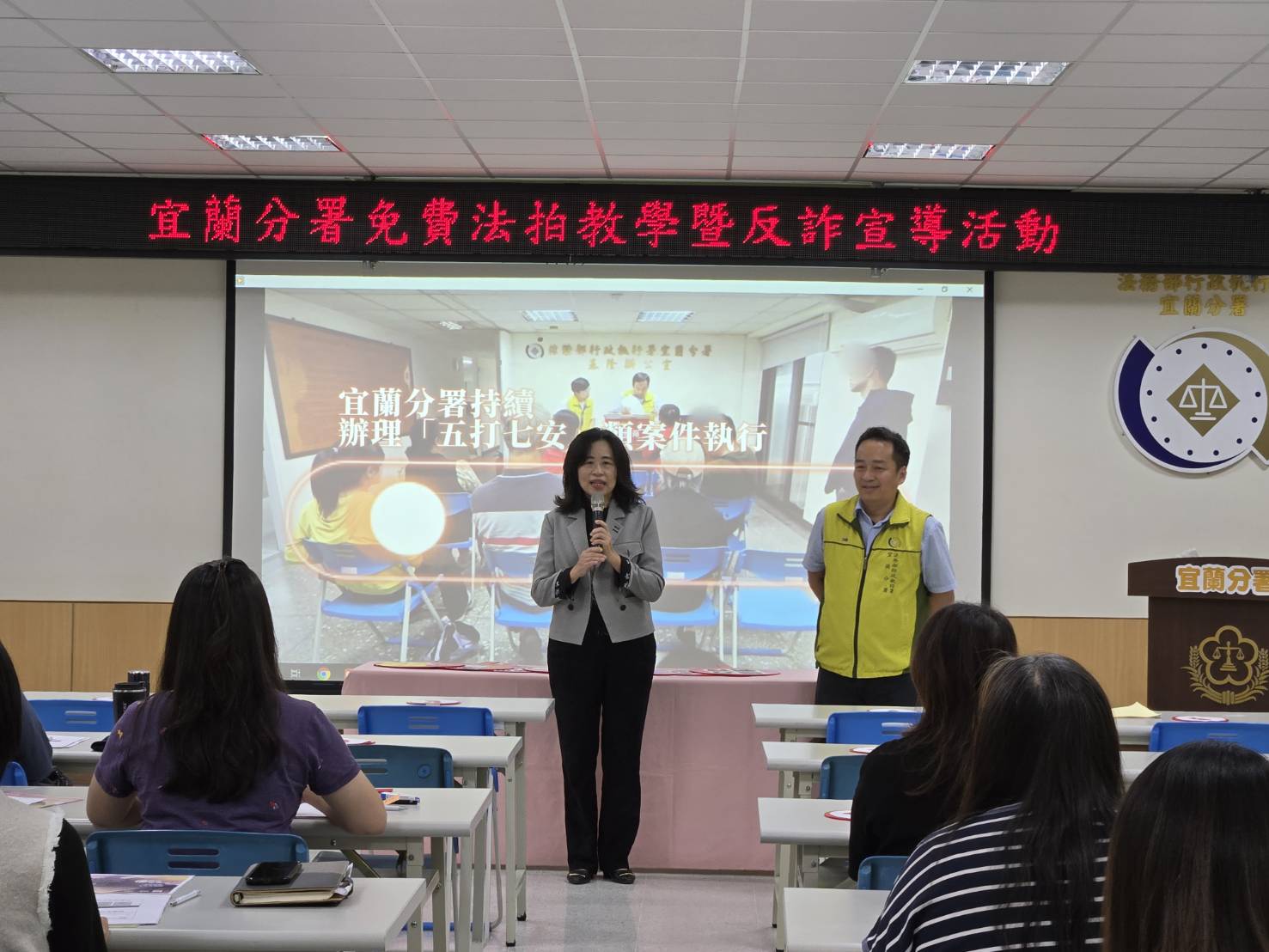 114.11.24宜蘭分署免費法拍教學及反詐欺宣導照片11119942