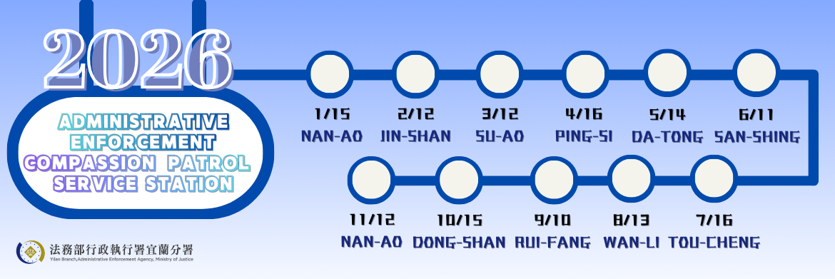 2026愛心巡迴服務站英文banner