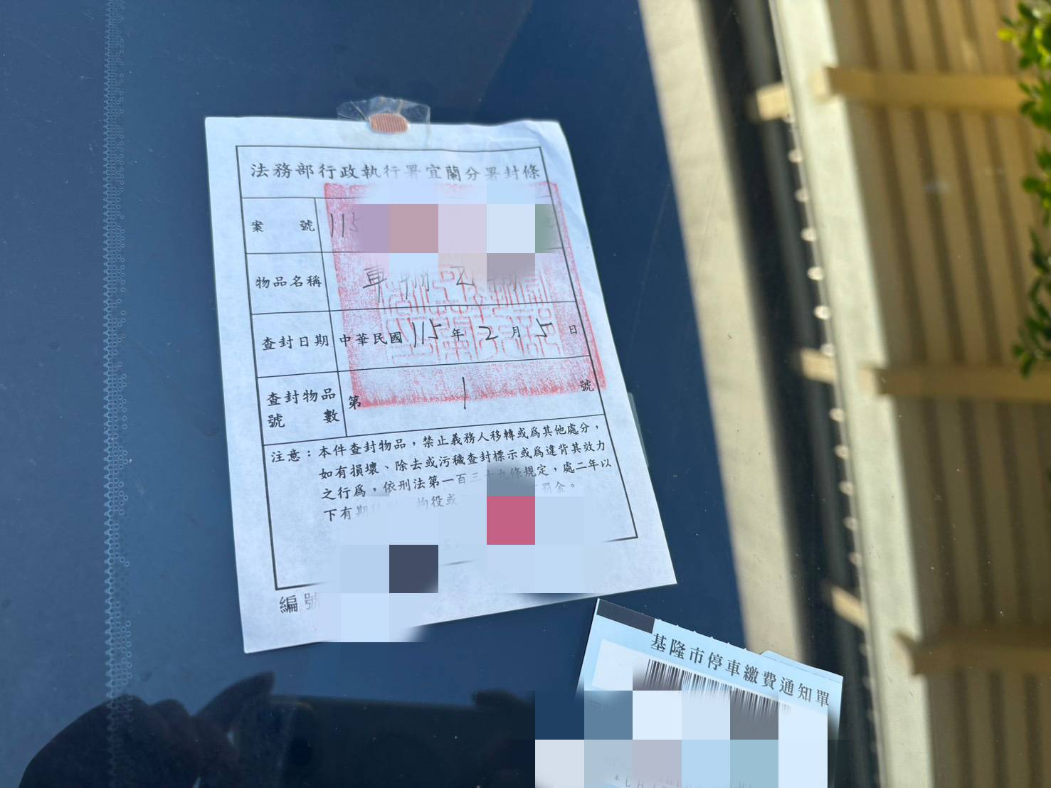 44616.jpg115.2.5上午基隆信二路游泳池前扣車（信115-3-58688黃清益）4