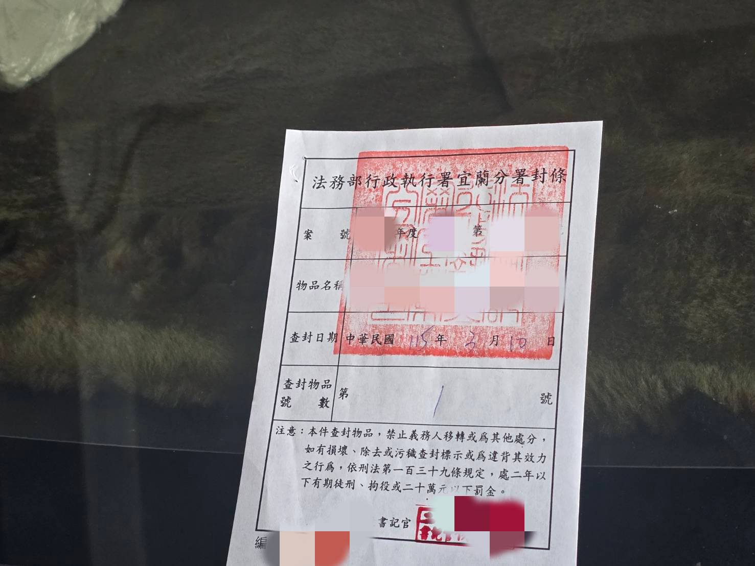 115.3.10車牌辨識查封余女豐田車輛照片3