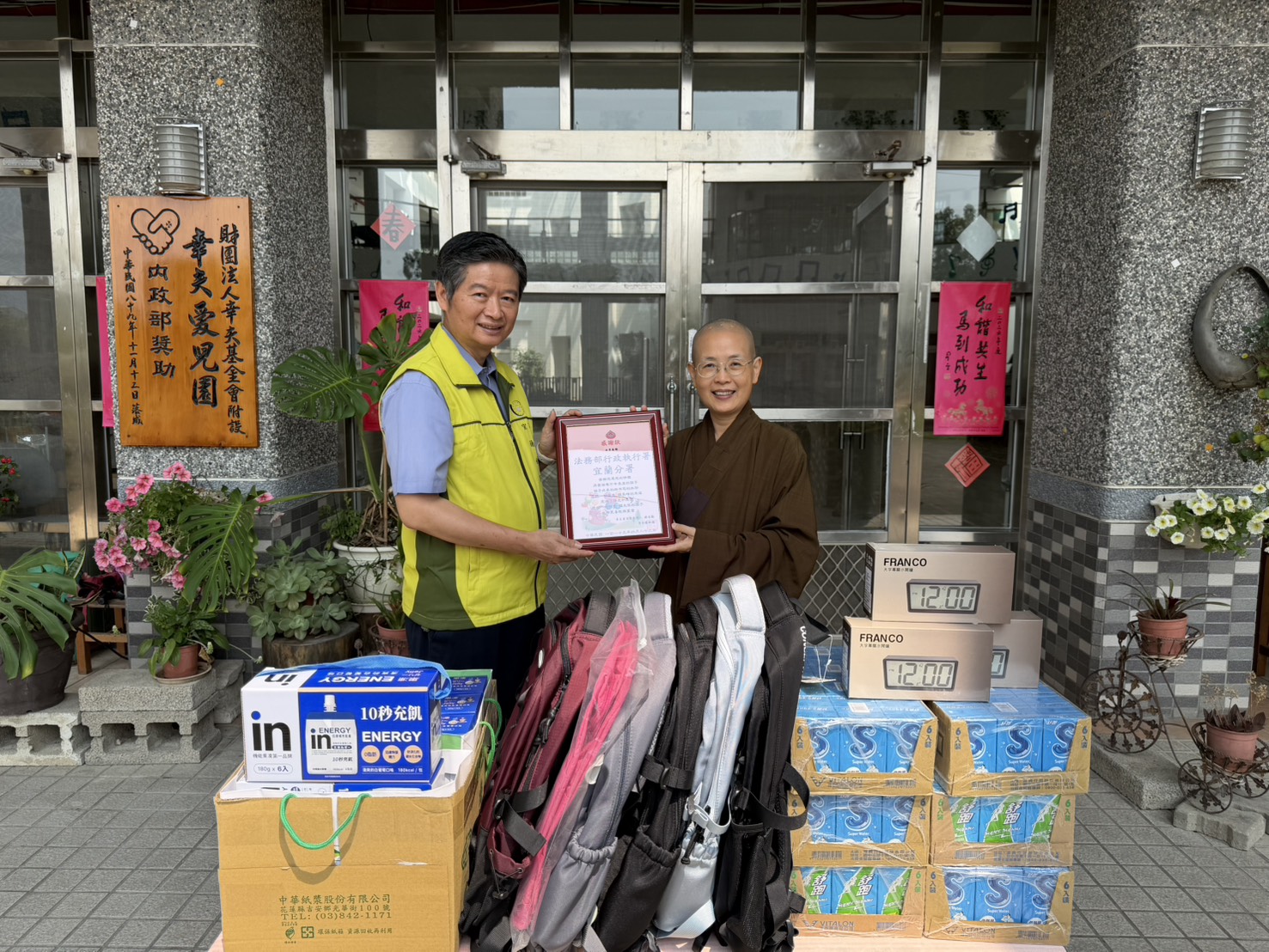 115.4.23幸夫基金會愛心捐贈照片一S__79101963