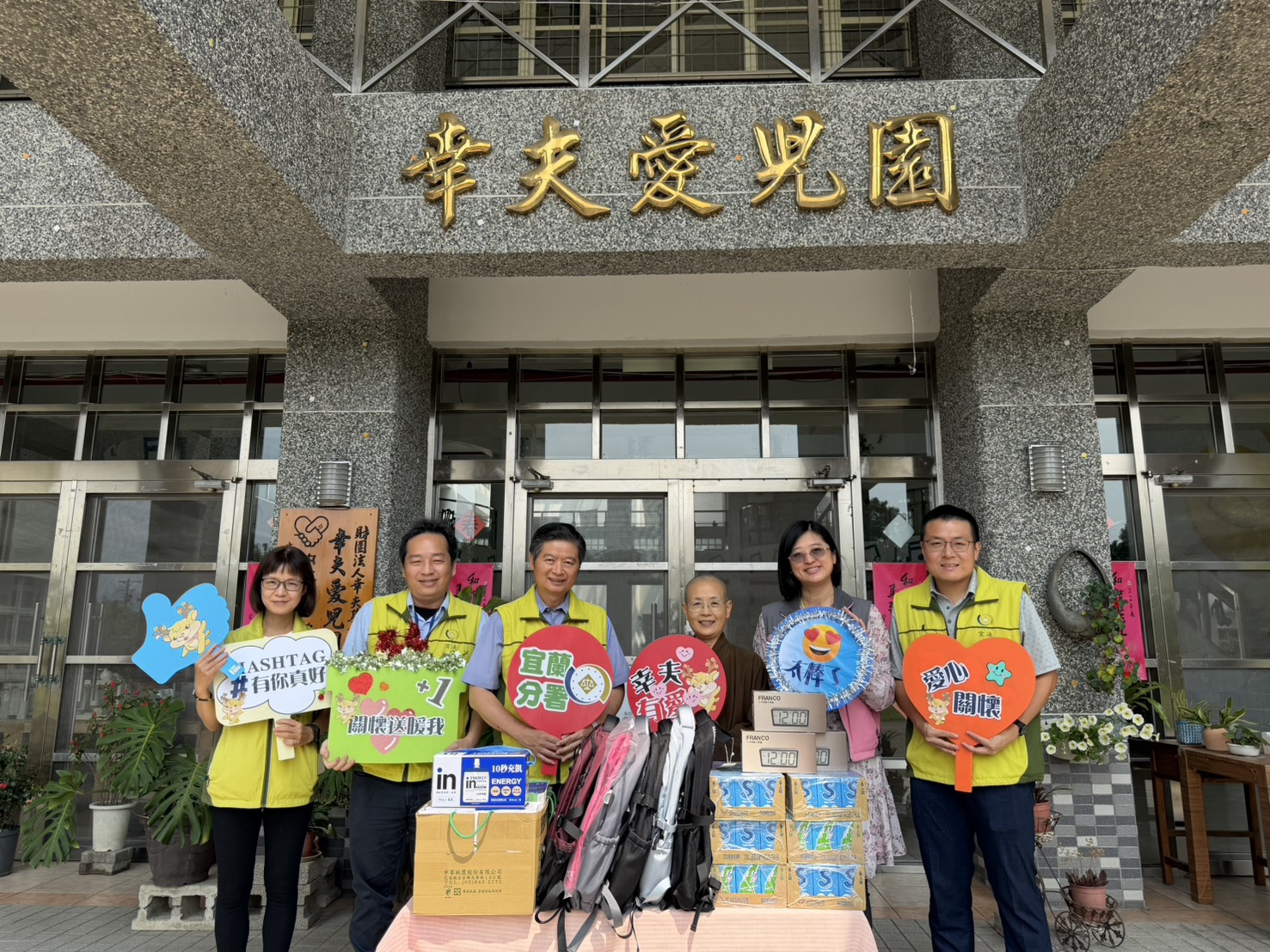 S__79101966.jpg115.4.23幸夫基金會愛心捐贈照片二S__79101963