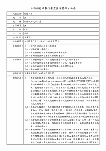 徵才公告-1