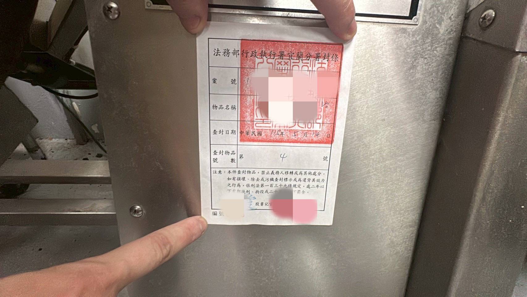 60164.jpg115.5.14食品代工廠現場查封照片4