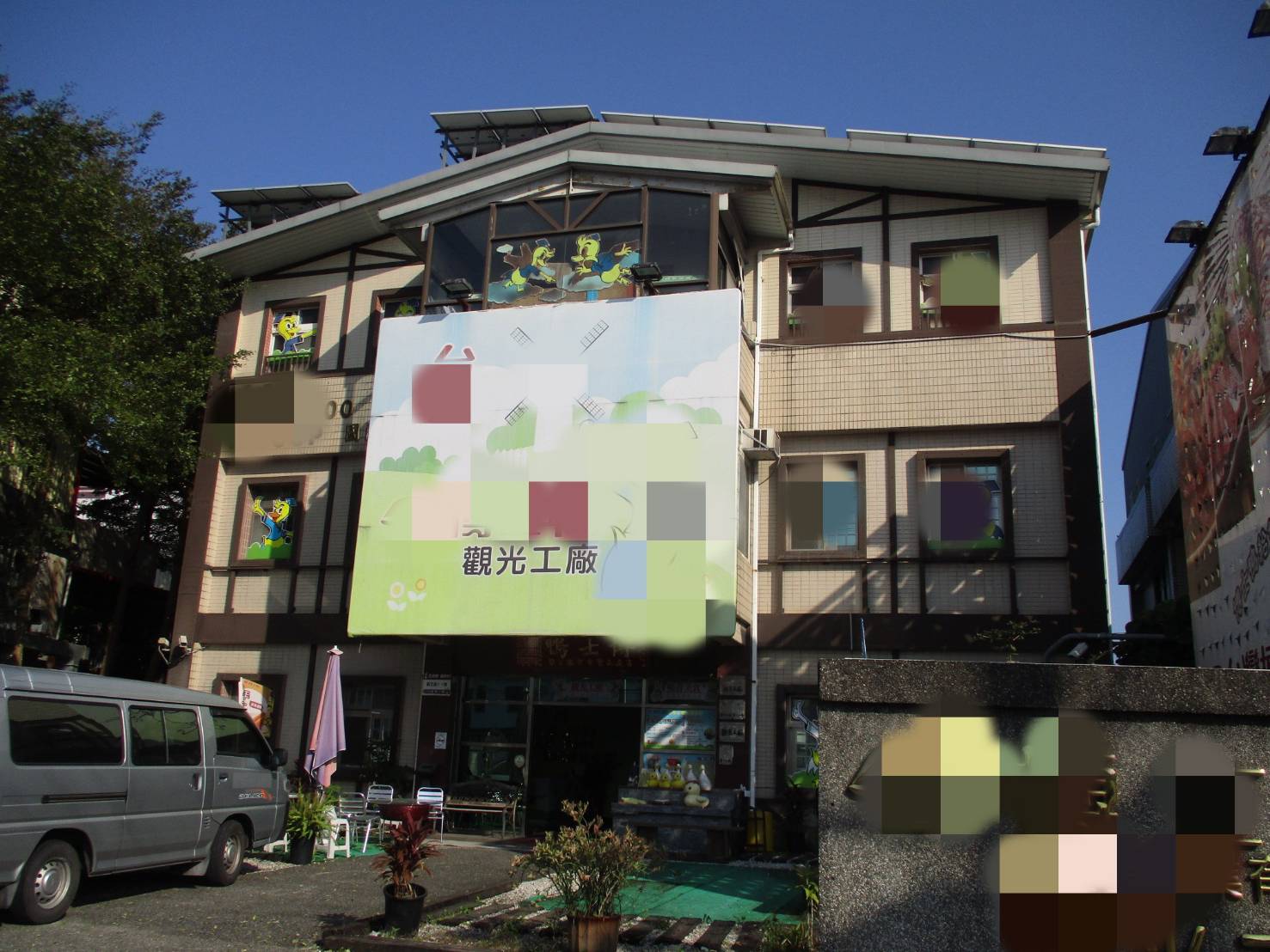 宜蘭分署115年6月2日下午3時拍賣會，拍賣博ＯＯ觀光工廠廠房照片1