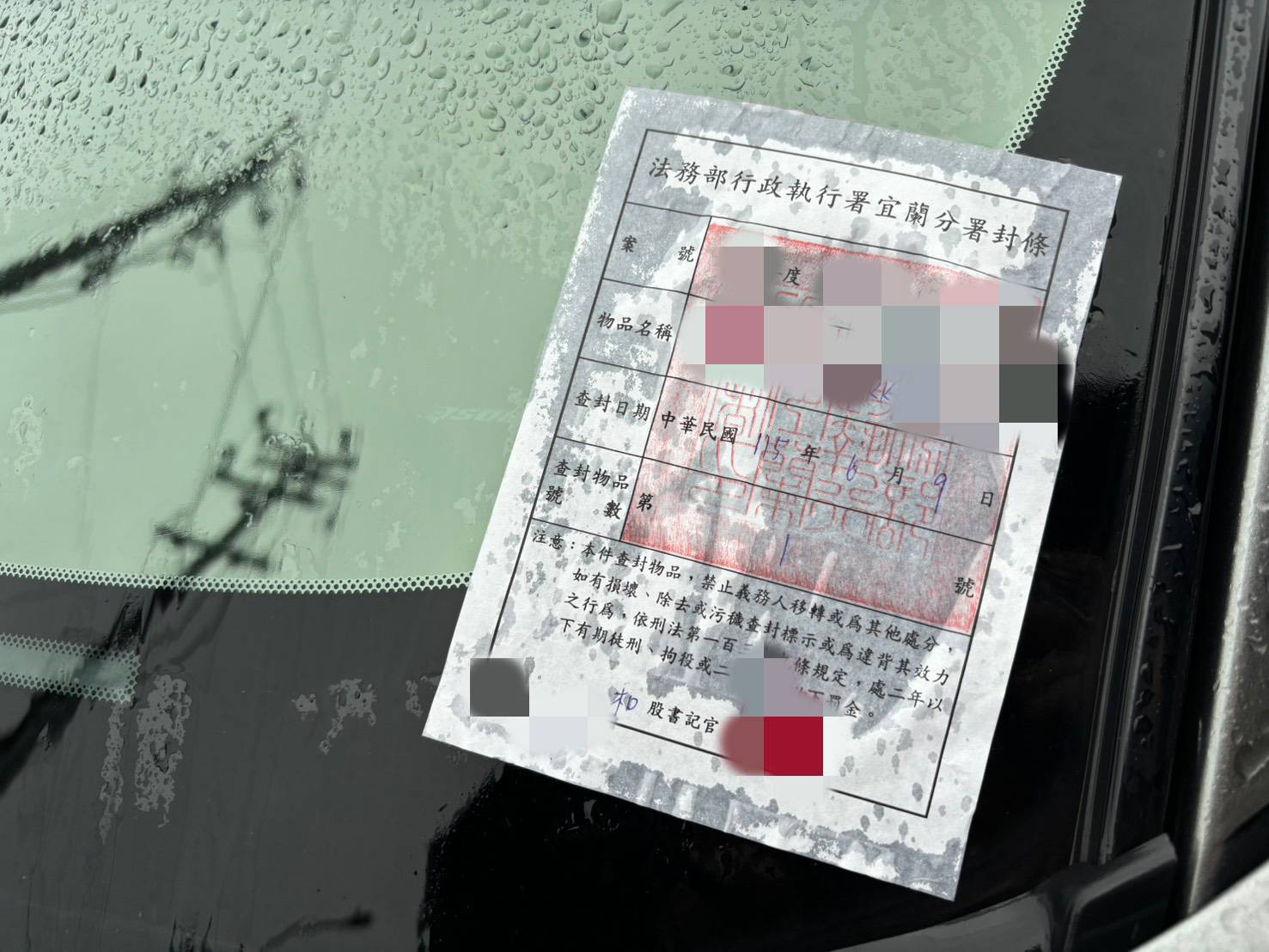 基隆東光路智慧扣車照片5